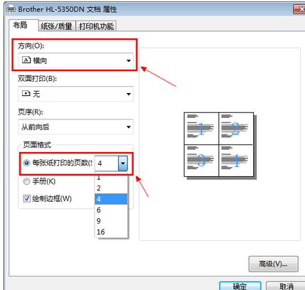 PowerPoint 2013打印占满整张纸的设置方法