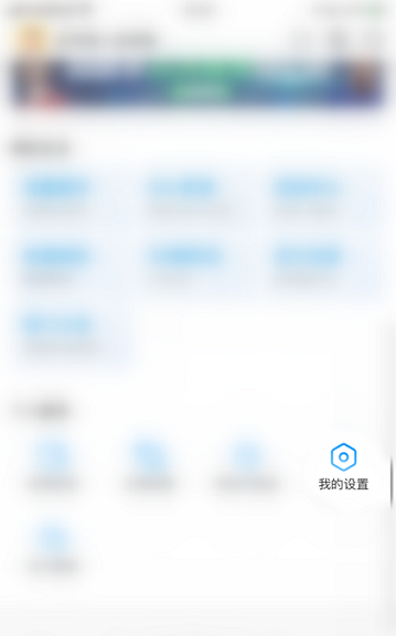咪咕视频怎么关闭新消息通知?咪咕视频关闭新消息通知的方法