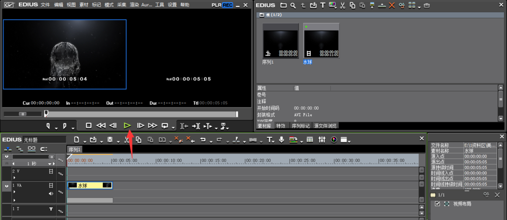 EDIUS调整视频播放速度的操作教程