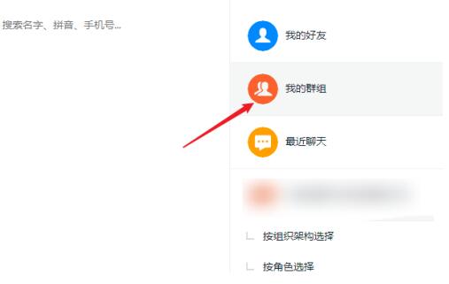 钉钉项目怎样共享 钉钉项目共享的详细步骤