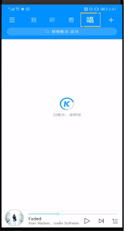酷狗音乐k歌上传歌曲的操作教程