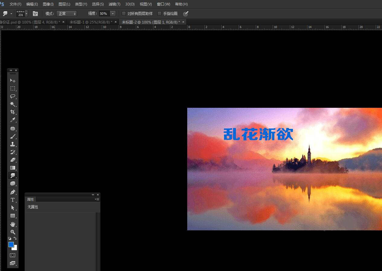 ps文字彩虹拖尾效果怎么实现?ps文字彩虹拖尾效果制作方法
