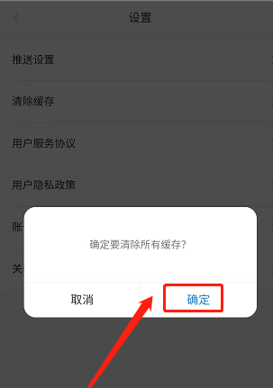 学起Plus如何清除缓存?学起Plus清除缓存的详细步骤