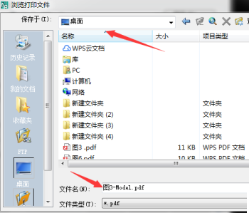 中望CAD2015转换pdf格式的方法步骤