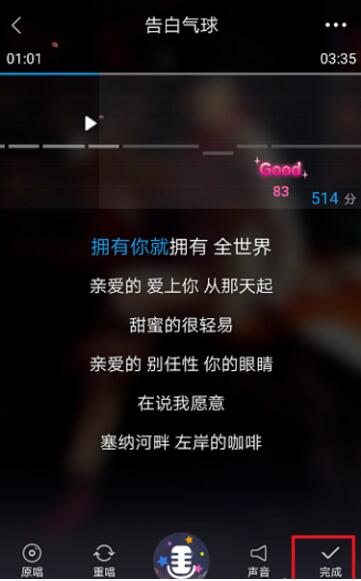 酷我音乐中点歌演唱的简单操作介绍