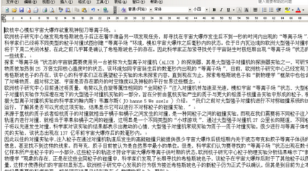 office2003将图片转为文字的图文操作方法