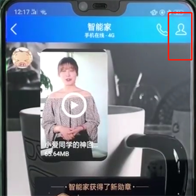 手机qq中拉黑好友的简单操作教程