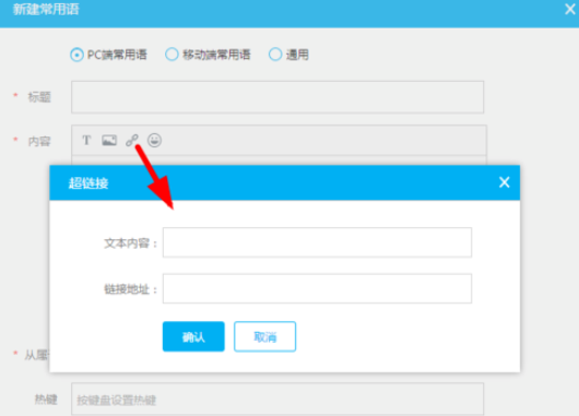 百度商桥设置回复常用短语的操作使用方法