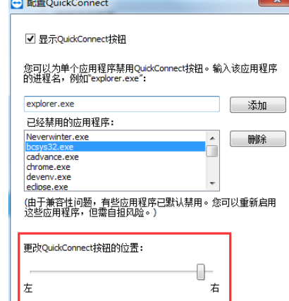 teamviewer中配置QuickConnect按钮的具体使用教程