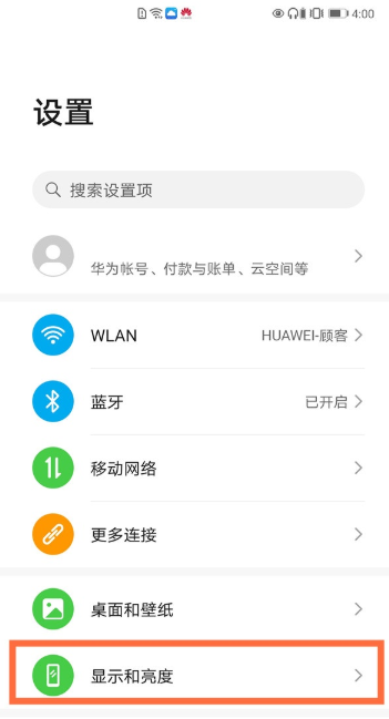 华为mate40pro如何开启防频闪？华为mate40pro开启防频闪操作步骤