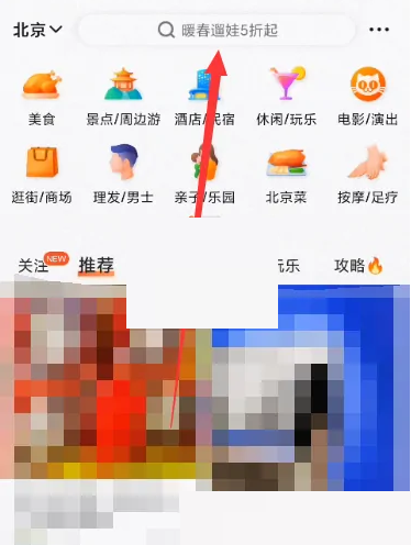 大众点评怎么添加通讯录好友?大众点评添加通讯录好友方法