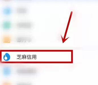 支付宝召唤信用超能卡的详细方法