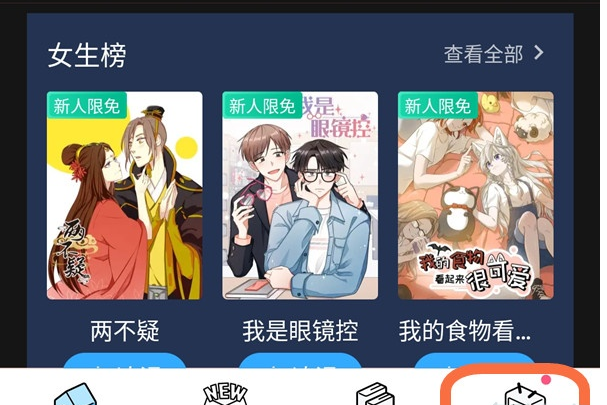 哔哩哔哩漫画如何退出账号?哔哩哔哩漫画退出账号操作方法