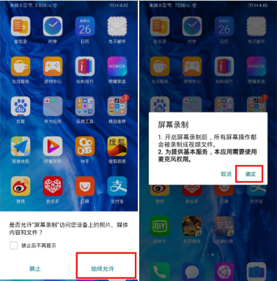 荣耀20青春版录屏的简单教程