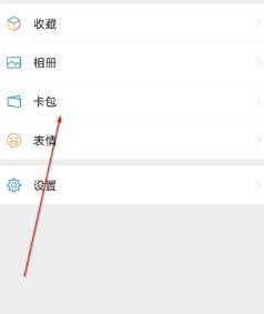 微信使用乘坐公共交通工具的详细方法
