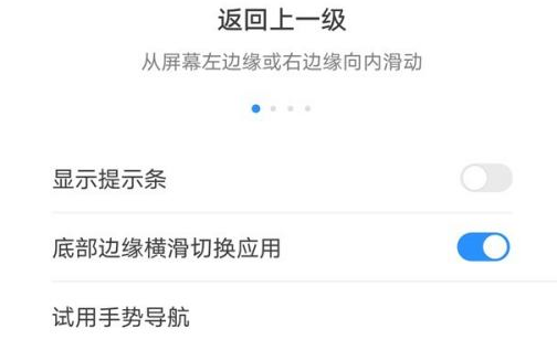 荣耀60手势操作如何设置?荣耀60手势操作的设置方法