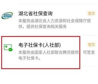 微信测算养老金的详细方法