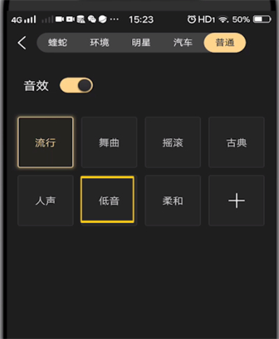 酷狗中设置低音的详细方法