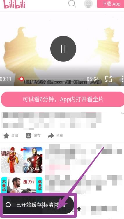 夸克浏览器怎么下载视频 夸克浏览器下载视频的方法