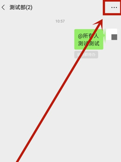 微信群公告如何撤回？微信群公告撤回设置方法介绍