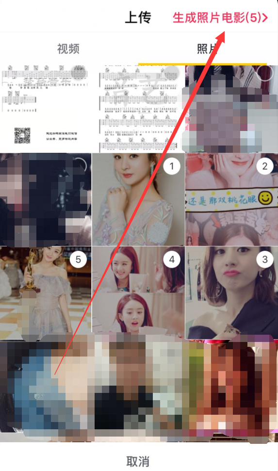 抖音中上传照片的具体方法