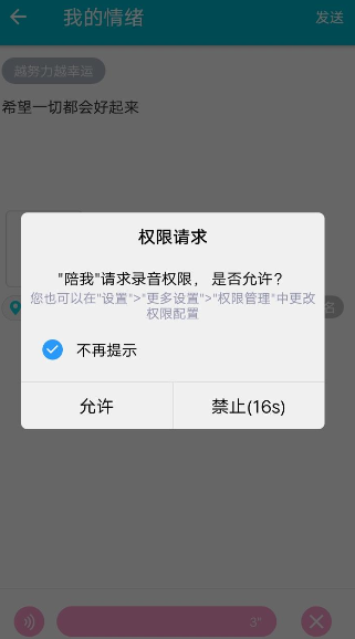 在陪我APP里发动态的操作步骤
