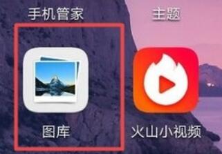 华为拼图功能的打开方法