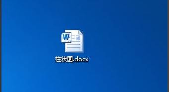 word怎么做柱形图?word柱形图制作教程