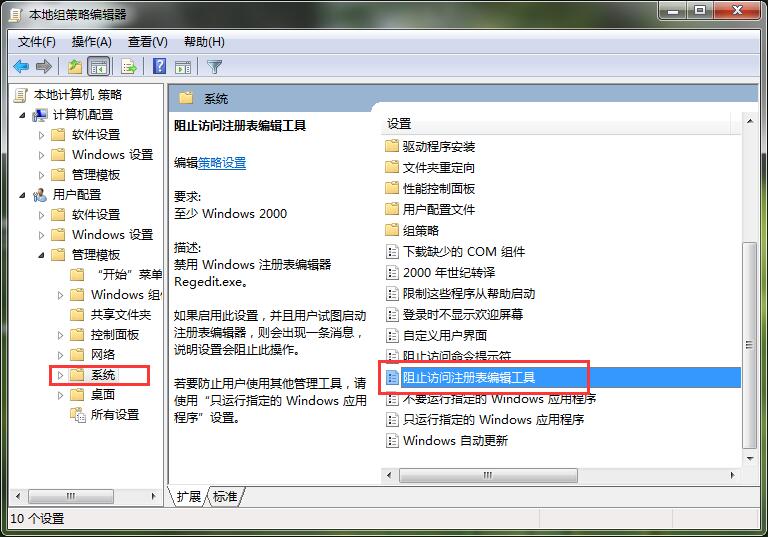win7系统注册表没有权限访问进行修复的操作教程