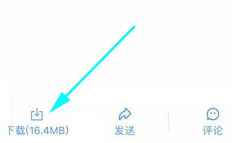 钉钉文件发到微信的详细教程