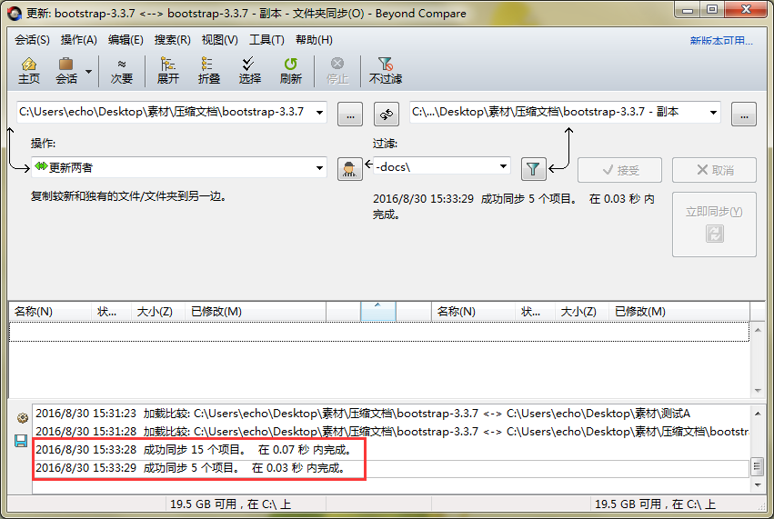 Beyond Compare显示已过滤文件夹的操作步骤方法