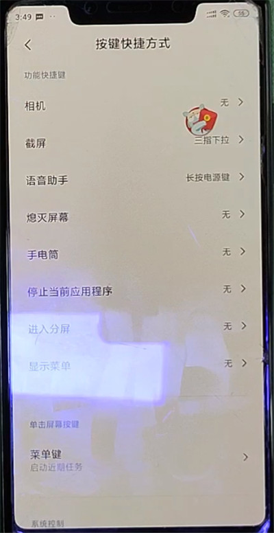 小米手机小爱同学关闭方法