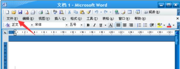 word2003页边距的设置详细流程