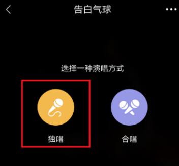 酷我音乐中点歌演唱的简单操作介绍