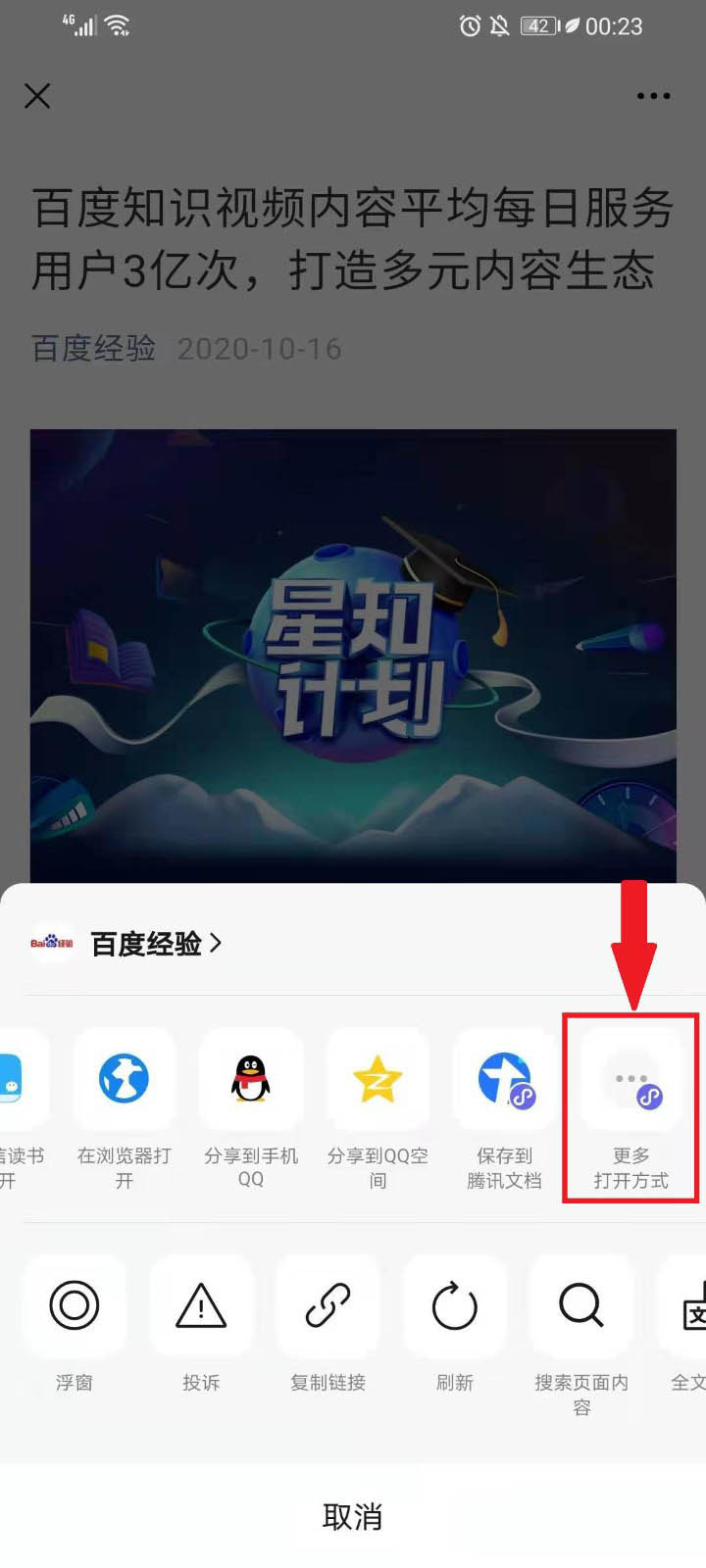 微信公众号文章怎么导入到腾讯文档?微信公众号文章导入到腾讯文档方法步骤