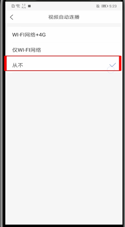 凤凰新闻怎么关闭视频自动播放?凤凰新闻关闭视频自动播放方法