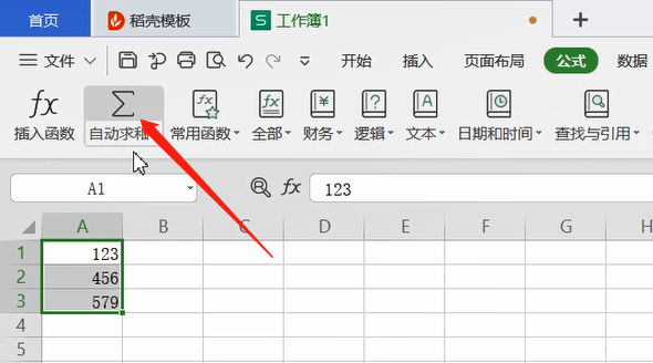 excel一键求和的方法步骤