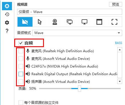 Captura录制声音的简单方法