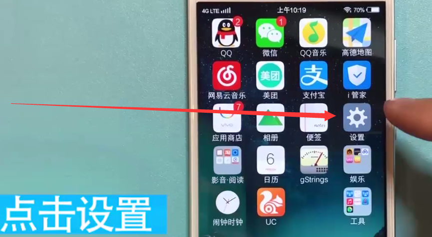 vivo手机中设置铃声的具体步骤