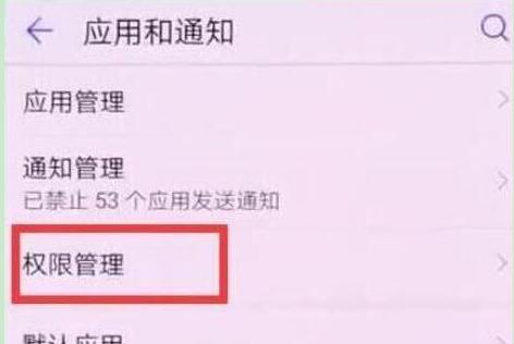 荣耀手机关掉悬浮窗的操作流程