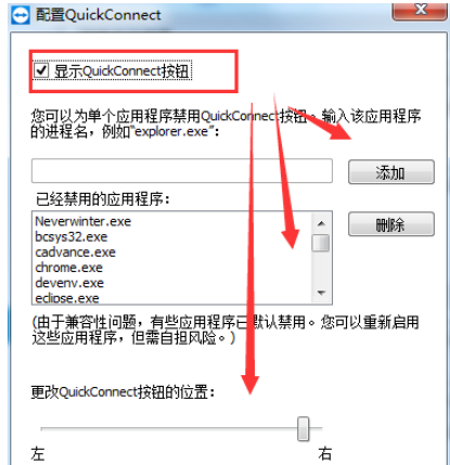 teamviewer中配置QuickConnect按钮的具体使用教程