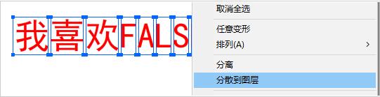 Flash怎么使用分散到图层-Flash将文字分散到各层的具体步骤