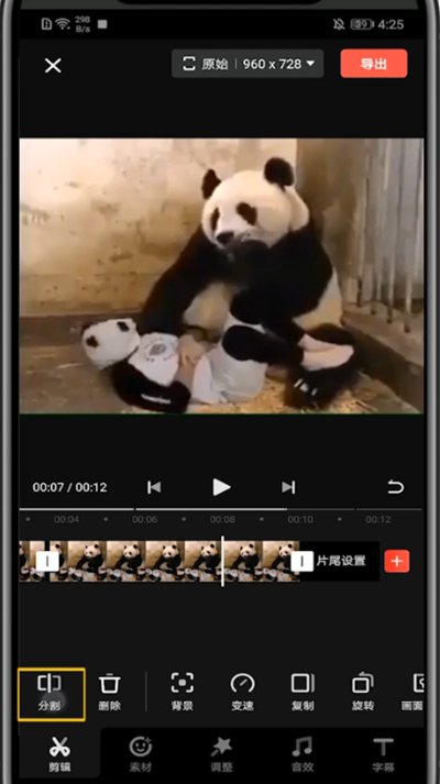 快影从中间变速的方法步骤