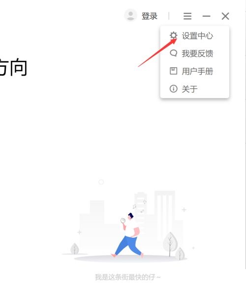 联想电脑管家在哪开启上网防护?联想电脑管家开启上网防护方法
