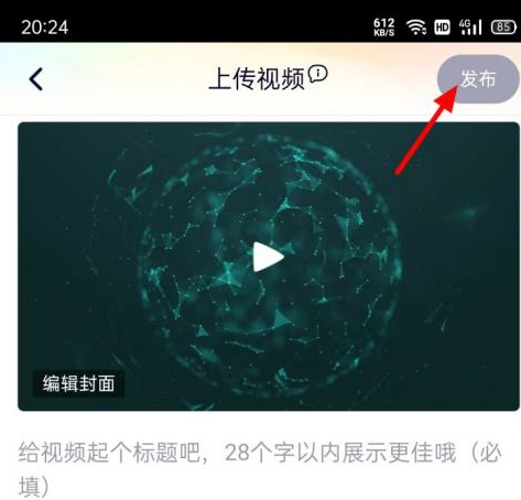腾讯视频如何发短视频？腾讯视频发短视频的方法