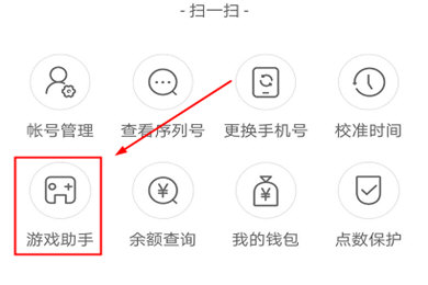 网易大神怎么看登录记录？网易大神看登录记录方法