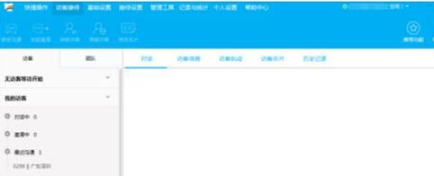 百度商桥屏蔽访客的操作步骤