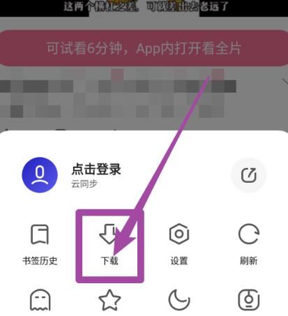 夸克浏览器怎么下载视频 夸克浏览器下载视频的方法