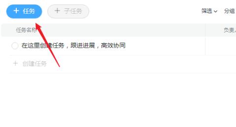 钉钉项目怎样共享 钉钉项目共享的详细步骤
