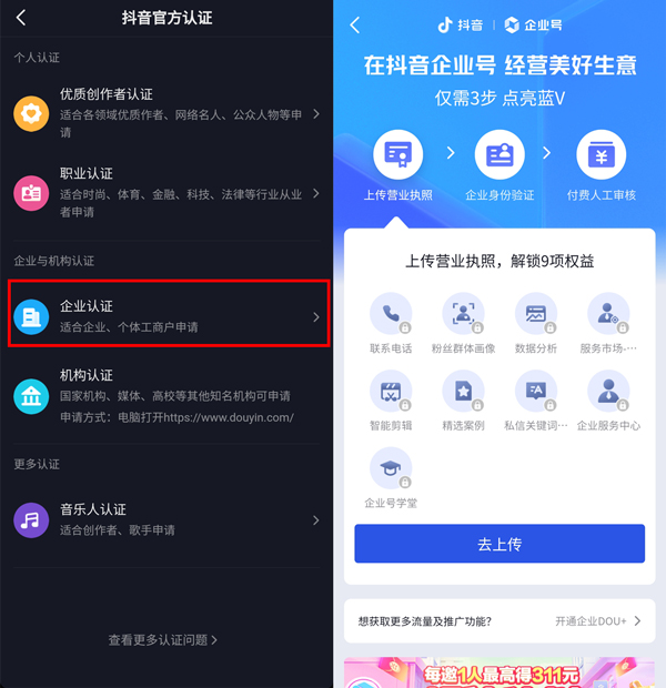 抖音怎么开通小风车？抖音开通小风车操作步骤